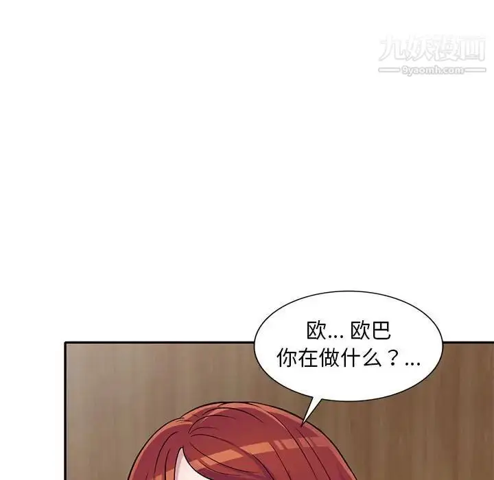 漫画《偷食的滋味》第11话第120张图