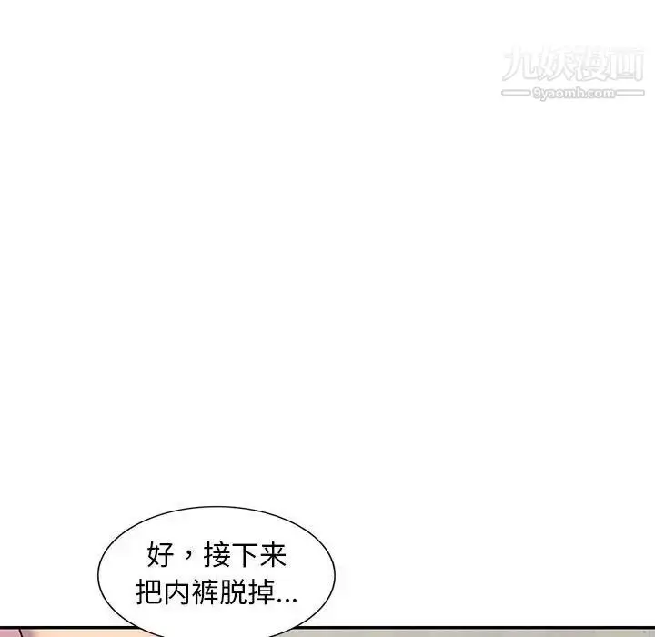 漫画《偷食的滋味》第11话第131张图