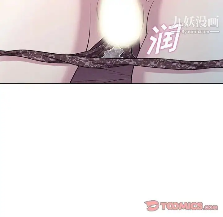 漫画《偷食的滋味》第11话第135张图