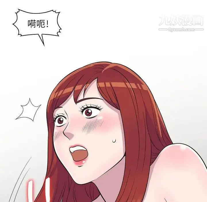 漫画《偷食的滋味》第11话第142张图