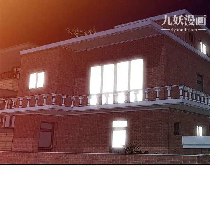 漫画《偷食的滋味》第11话第17张图