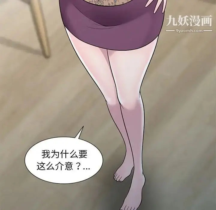 漫画《偷食的滋味》第11话第22张图
