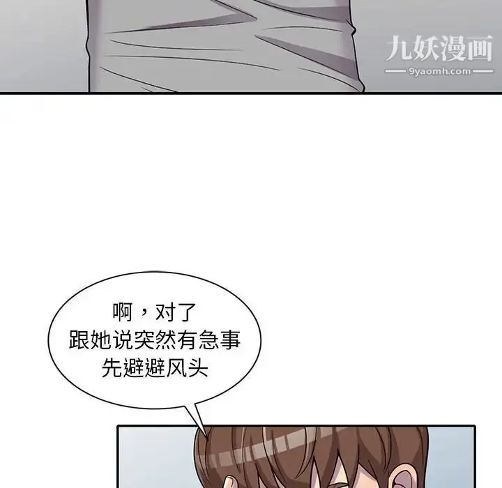 漫画《偷食的滋味》第11话第40张图
