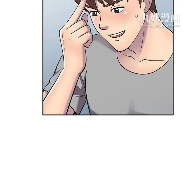 漫画《偷食的滋味》第11话第41张图