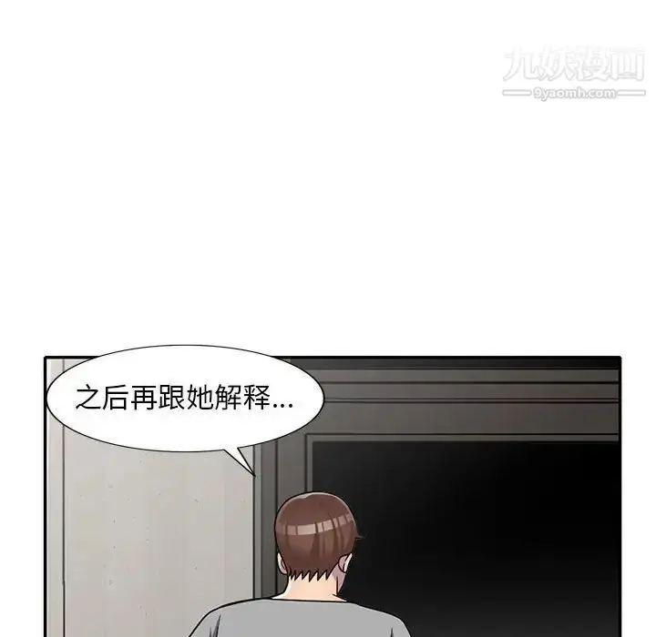 漫画《偷食的滋味》第11话第42张图