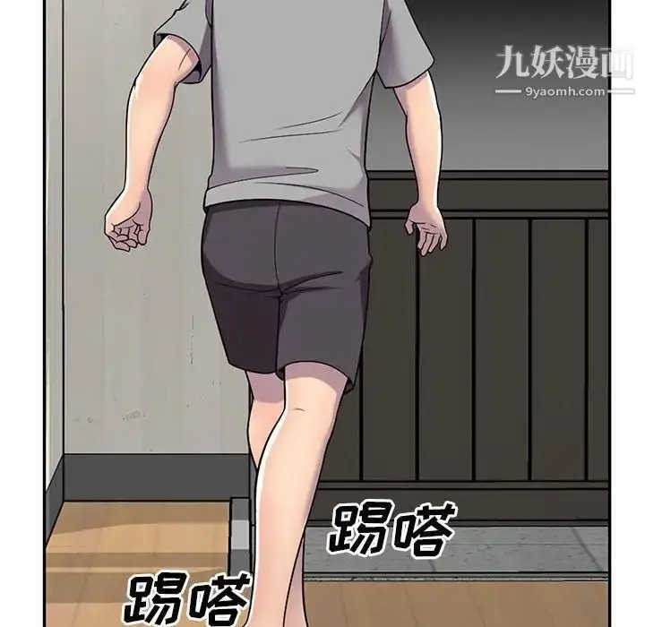 漫画《偷食的滋味》第11话第43张图