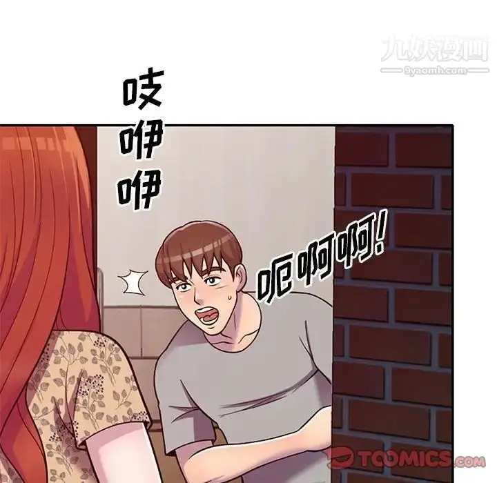 漫画《偷食的滋味》第11话第45张图