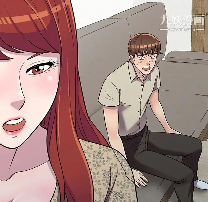 漫画《偷食的滋味》第11话第5张图