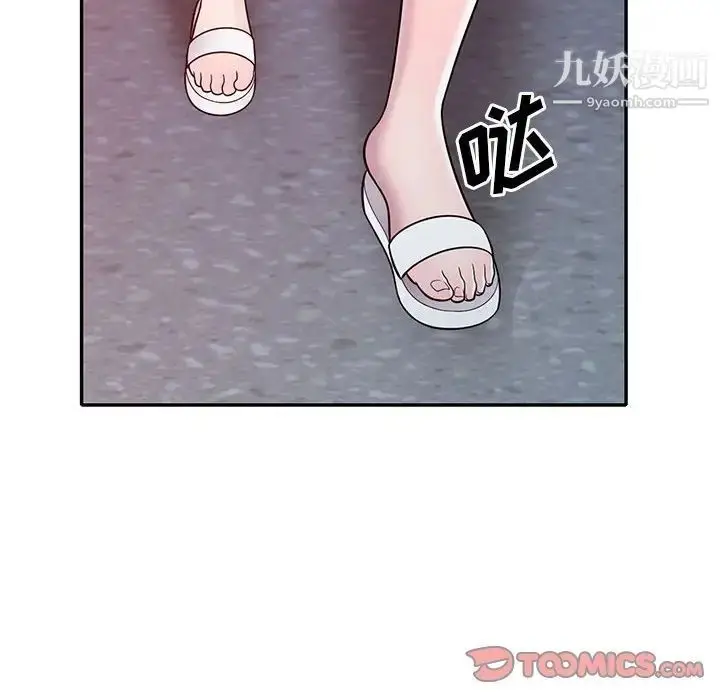 漫画《偷食的滋味》第11话第51张图