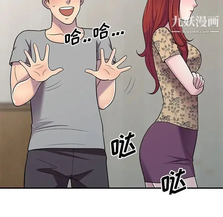 漫画《偷食的滋味》第11话第53张图