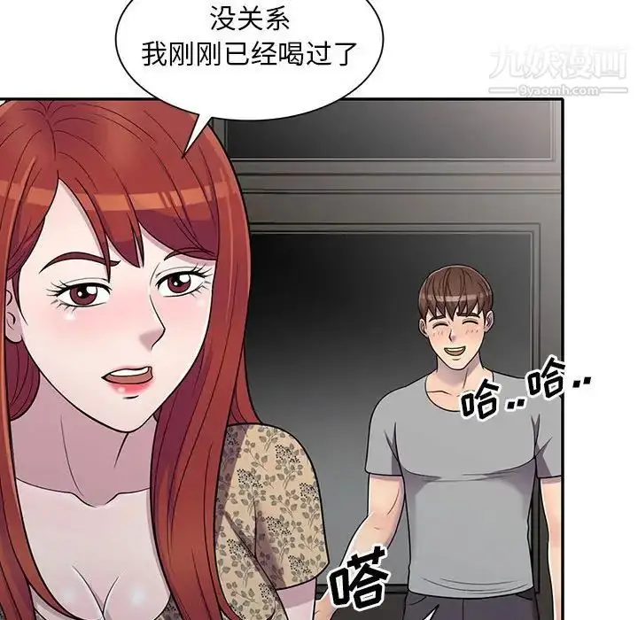 漫画《偷食的滋味》第11话第55张图