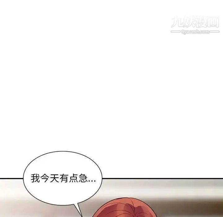 漫画《偷食的滋味》第11话第59张图