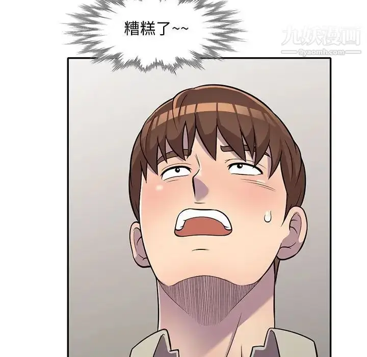 漫画《偷食的滋味》第11话第7张图