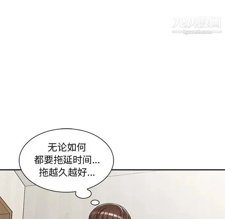 漫画《偷食的滋味》第11话第78张图