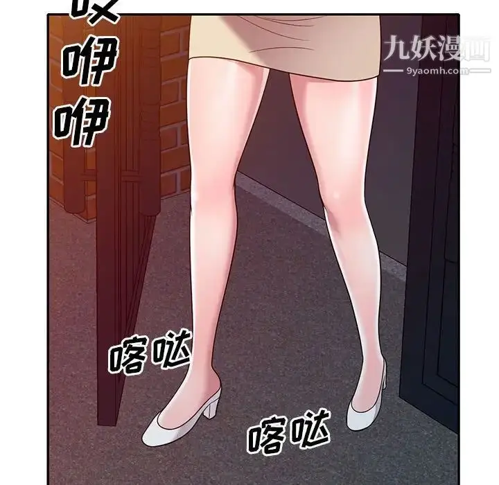 漫画《偷食的滋味》第11话第83张图