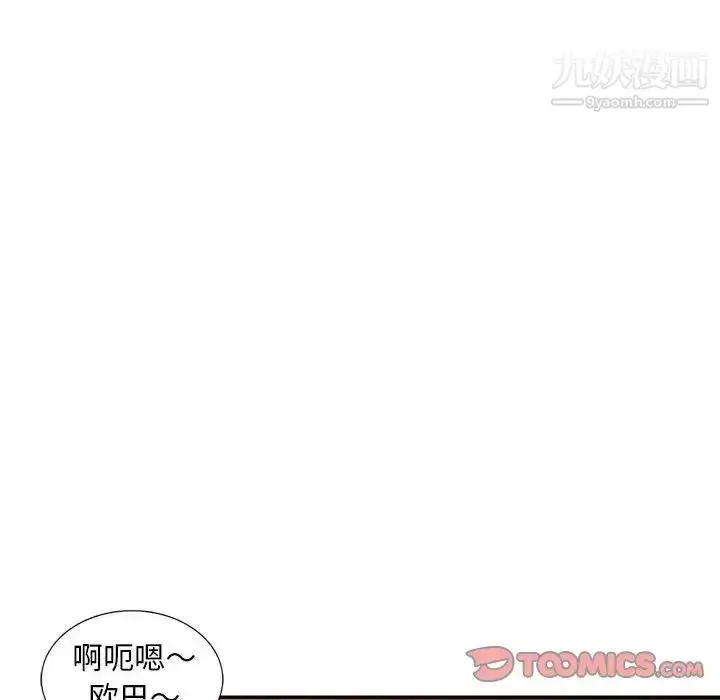 漫画《偷食的滋味》第11话第87张图