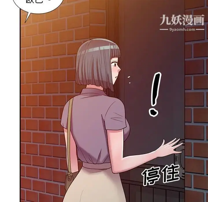 漫画《偷食的滋味》第11话第88张图