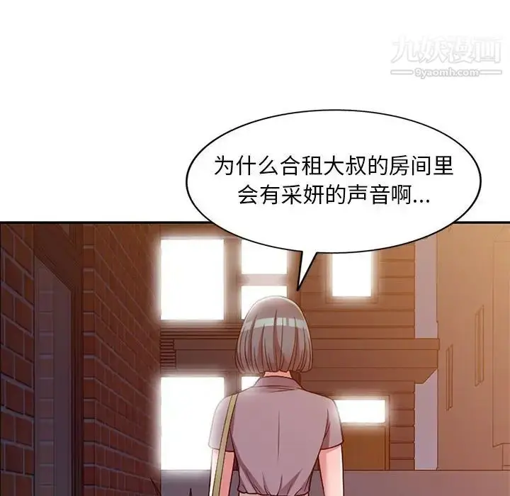 漫画《偷食的滋味》第11话第92张图