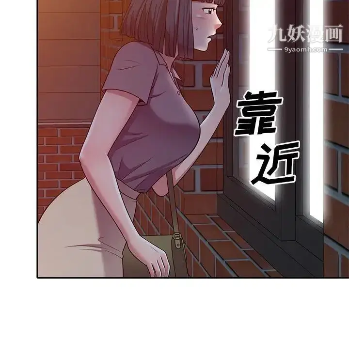 漫画《偷食的滋味》第11话第95张图