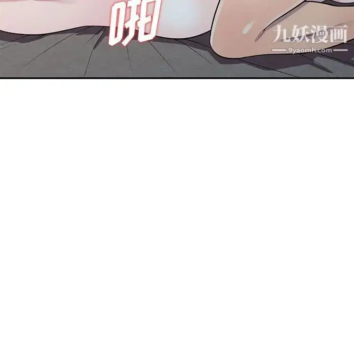漫画《偷食的滋味》第12话第106张图