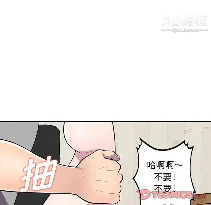 漫画《偷食的滋味》第12话第111张图