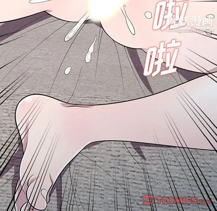 漫画《偷食的滋味》第12话第117张图