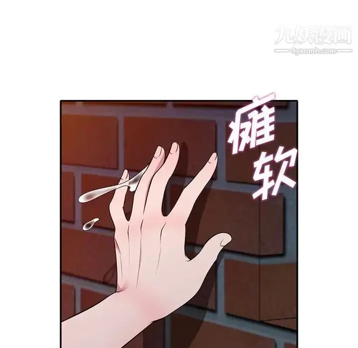 漫画《偷食的滋味》第12话第124张图