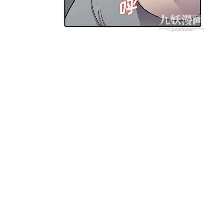 漫画《偷食的滋味》第12话第133张图
