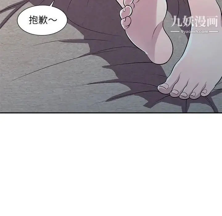 漫画《偷食的滋味》第12话第138张图
