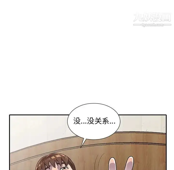 漫画《偷食的滋味》第12话第139张图