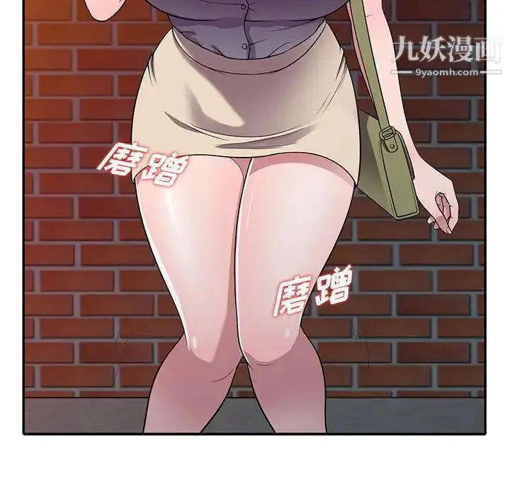 漫画《偷食的滋味》第12话第24张图