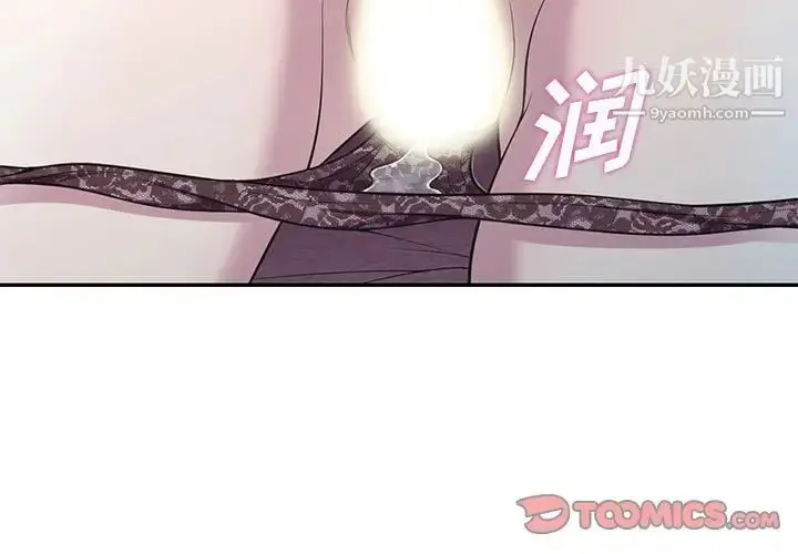 漫画《偷食的滋味》第12话第3张图