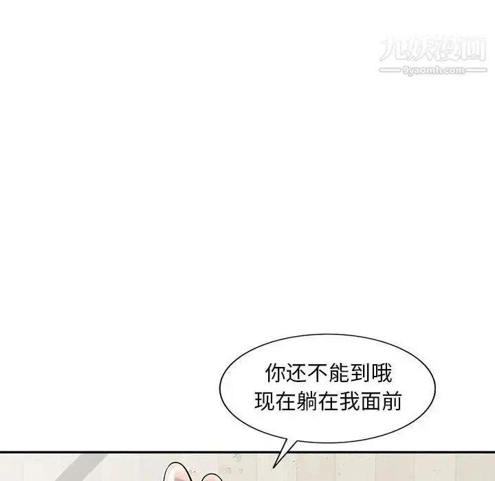 漫画《偷食的滋味》第12话第30张图