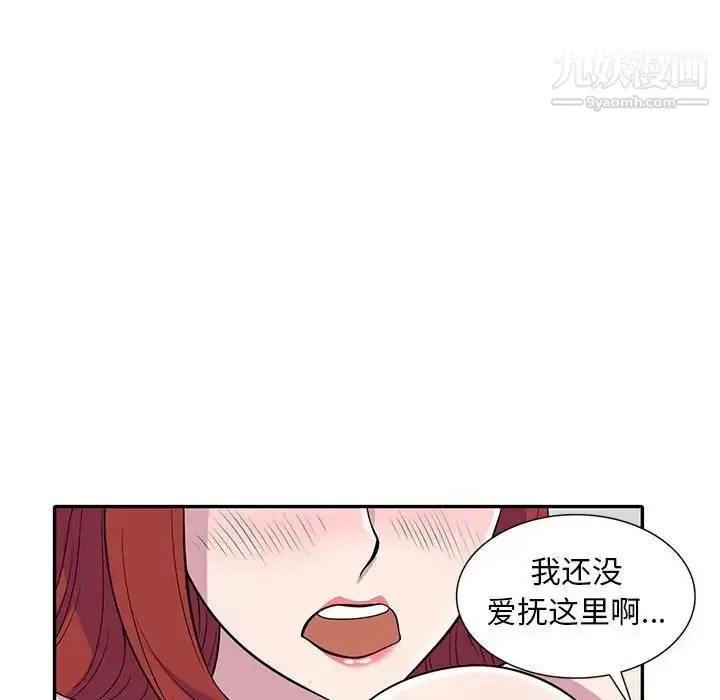 漫画《偷食的滋味》第12话第35张图