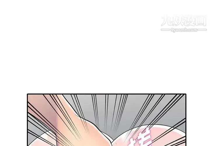 漫画《偷食的滋味》第12话第4张图