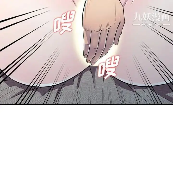 漫画《偷食的滋味》第12话第50张图