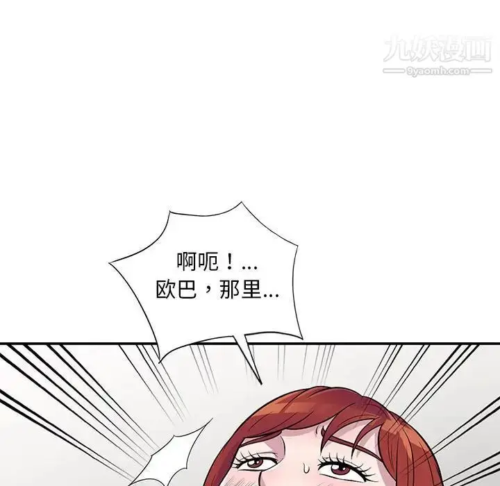 漫画《偷食的滋味》第12话第55张图