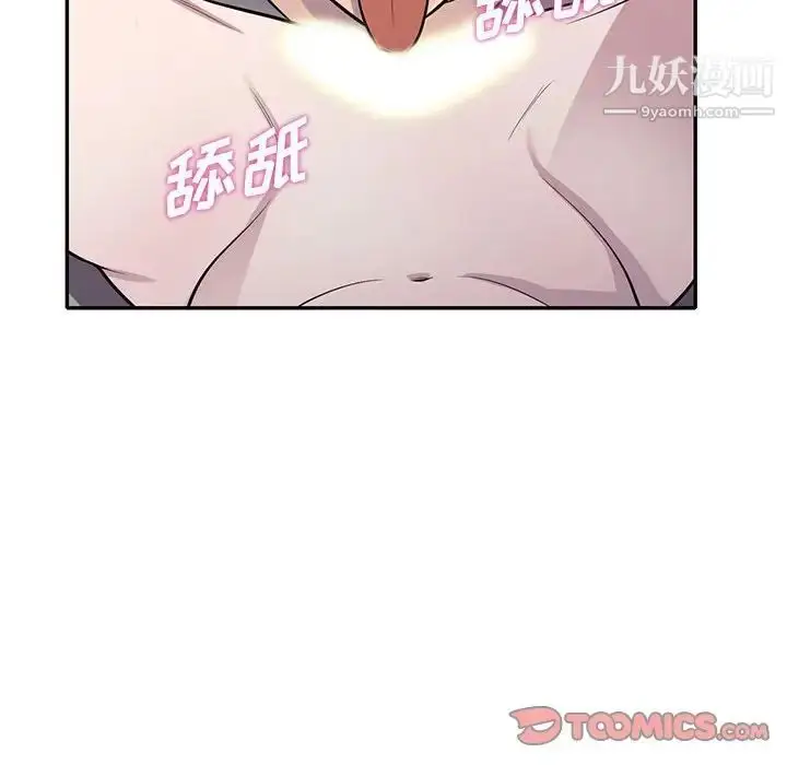 漫画《偷食的滋味》第12话第63张图