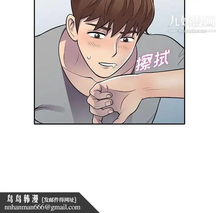漫画《偷食的滋味》第12话第72张图
