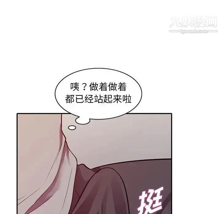 漫画《偷食的滋味》第12话第73张图