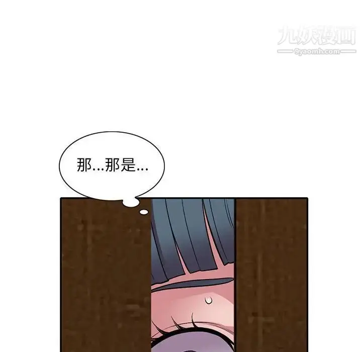 漫画《偷食的滋味》第12话第80张图