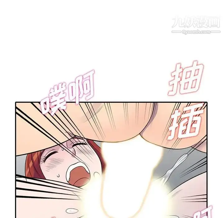 漫画《偷食的滋味》第12话第85张图