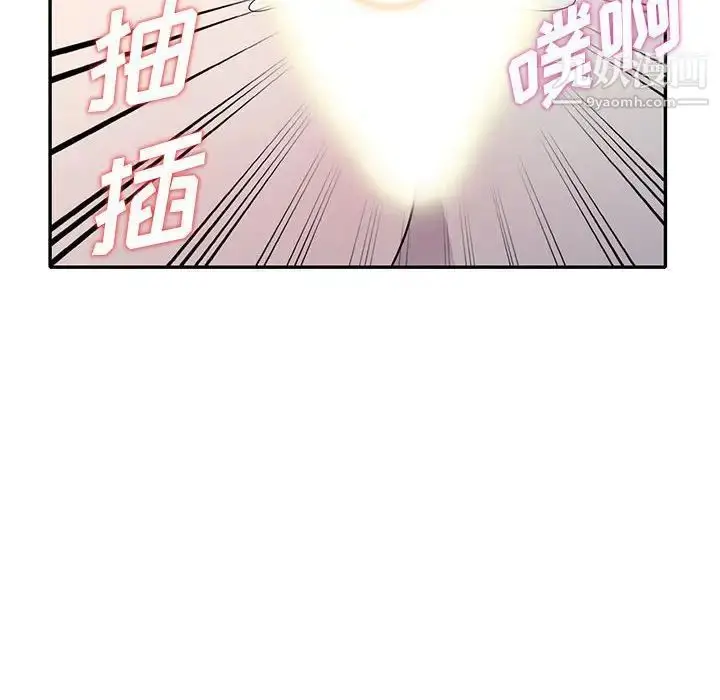 漫画《偷食的滋味》第12话第86张图