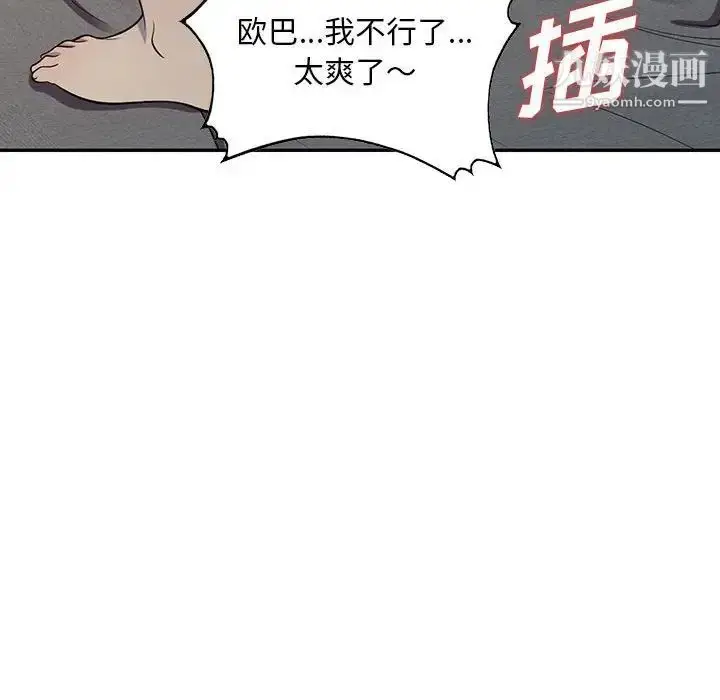漫画《偷食的滋味》第12话第91张图