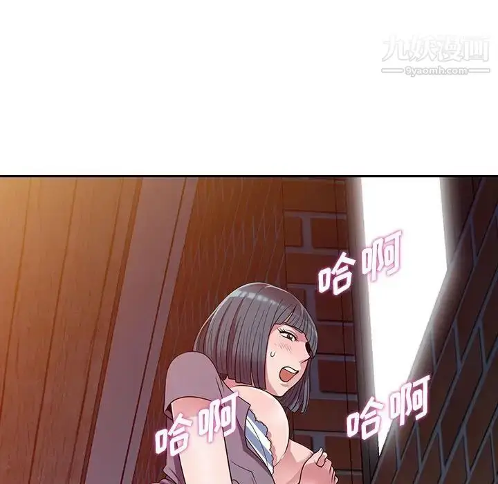 漫画《偷食的滋味》第12话第92张图