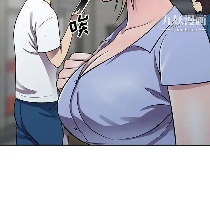 漫画《偷食的滋味》第14话第10张图
