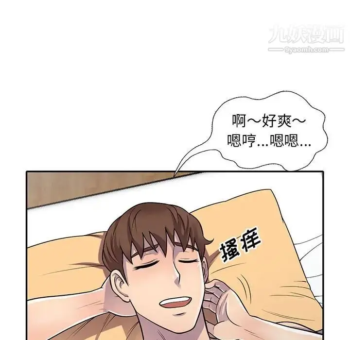 漫画《偷食的滋味》第14话第104张图