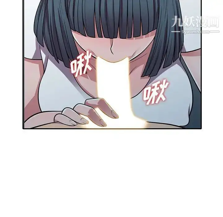漫画《偷食的滋味》第14话第109张图
