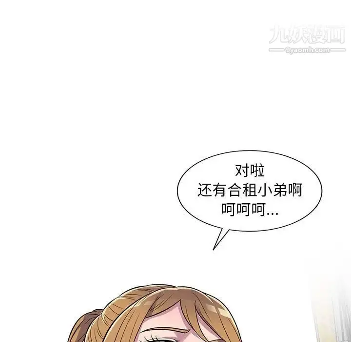 漫画《偷食的滋味》第14话第11张图