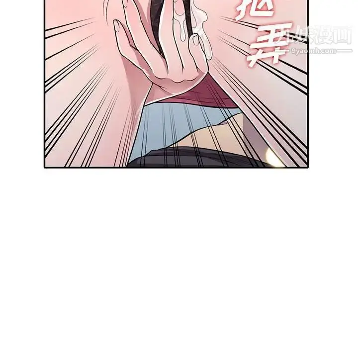 漫画《偷食的滋味》第14话第113张图